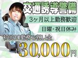 T-1Security Service株式会社【千代田区エリア5】のアルバイト写真