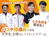 リーフラス株式会社(なごや部活動人材バンク)90のアルバイト写真