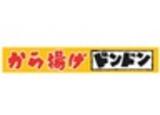 ありた株式会社 武雄店のアルバイト写真