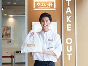 やよい軒 大森店(ホール)のアルバイト写真2