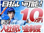 株式会社新日本建設警備 立川営業所【05】吉祥寺駅周辺エリアのアルバイト写真(メイン)