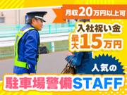 東洋ワークセキュリティ株式会社 仙台営業所《1》のアルバイト写真(メイン)