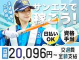 サンエス警備保障株式会社 横浜支社(53)≪夜勤≫のアルバイト写真