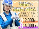 サンエス警備保障株式会社 成田支社(11)【日勤夜勤】のアルバイト写真