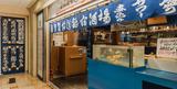 釣宿酒場マヅメ 梅田本店【3755】のアルバイト写真