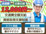 サンエス警備保障株式会社 川越支社(15)【日勤】のアルバイト写真