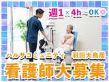 ハルサコミュニティ 羽田大鳥居のアルバイト写真