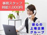 株式会社タルイ 本社のアルバイト写真