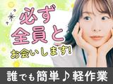 UTコネクト株式会社(関東AU)/HBS1_《JHBS1C》のアルバイト写真
