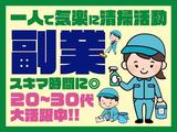 株式会社クレアスコミュニティー_コンシェリア品川CROSSIAのアルバイト写真