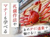 株式会社セブンキューブ かに道楽 道頓堀本店01のアルバイト写真