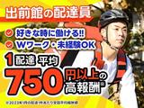 出前館(福井) /商工会議所前_0901のアルバイト写真