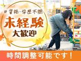 名阪急配株式会社 瀬戸PCセンター(原料)/pcpsのアルバイト写真