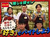 ホビーオフ甲府向町店のアルバイト写真