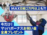 有限会社一生興業のアルバイト写真