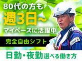 株式会社セキュリティ秀穎_15のアルバイト写真