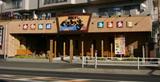 ぐるめ亭藤沢長後店のアルバイト写真
