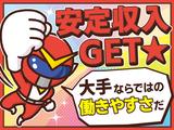 日本マニュファクチャリングサービス株式会社06/iba211117のアルバイト写真