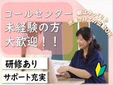 トランスコスモス株式会社 沖縄本部(CCS係)(未経験歓迎)のアルバイト写真