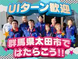 株式会社LCB 読売センター太田西部 【読売新聞正社員】のアルバイト写真