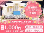 アルファクラブ 有限会社ウィードトゥワン(1)のアルバイト写真(メイン)