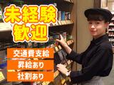 富澤商店 札幌ポールタウンのアルバイト写真