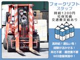 東洋ネクスト株式会社11のアルバイト写真