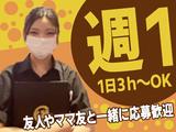 鰻川_2のアルバイト写真