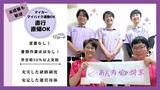 (専門)訪問マッサージはりきゅう あん寿 保土ヶ谷(3612348)のアルバイト写真