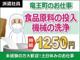 日本ケイテム(お仕事No.5988)のアルバイト写真