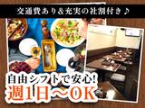 KURA 中目黒店_2のアルバイト写真