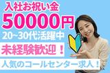 株式会社日本パーソナルビジネス みなとみらいエリア(コールセンター)のアルバイト写真