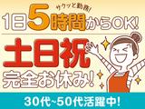 トランスコスモス株式会社 沖縄本部(LAW係)のアルバイト写真