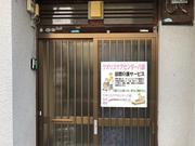 クオリスケアセンター八尾のアルバイト写真(メイン)