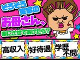 日本マニュファクチャリングサービス株式会社02/iba201124のアルバイト写真