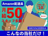 PRANET(14_01)のアルバイト写真