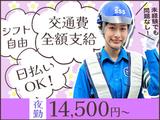 サンエス警備保障株式会社 八王子支社(25)【夜勤】のアルバイト写真