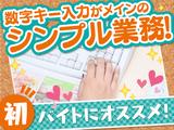 トランスコスモス株式会社 沖縄本部(CCS係)(土日固定休み)のアルバイト写真