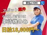 LIFEBOARD(A)のアルバイト写真