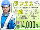 サンエス警備保障株式会社 大宮支社(19)【夜勤】のアルバイト写真