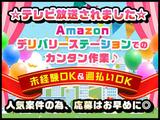 NXキャリアロード株式会社 東京支店(DS戸塚)のアルバイト写真
