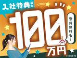 日研トータルソーシング株式会社 本社(登録-山形)のアルバイト写真