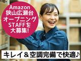 株式会社ワールドスタッフィングAMZN狭山広瀬台事業所■/51626_48321-00のアルバイト写真