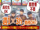 【2】100時間カレーEXPRESS ららぽーと柏の葉店のアルバイト写真