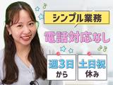 株式会社No.1_2のアルバイト写真