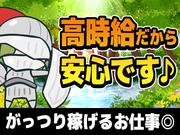 株式会社アクセル 豊橋エリア-3/0401のアルバイト写真1