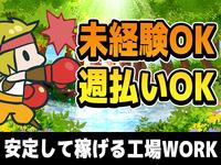 株式会社アクセル 豊橋エリア-3/0401のフリーアピール、みんなの声