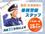 東洋ワークセキュリティ株式会社 仙台営業所☆1☆のアルバイト写真(メイン)