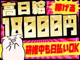 株式会社TOKYO EYE SERVICE(上石神井エリア)のアルバイト写真