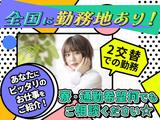 エヌエス・テック株式会社/kmtkkk110-4-kmtのアルバイト写真